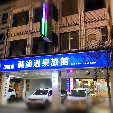 礁溪溫泉旅館 외부 사진